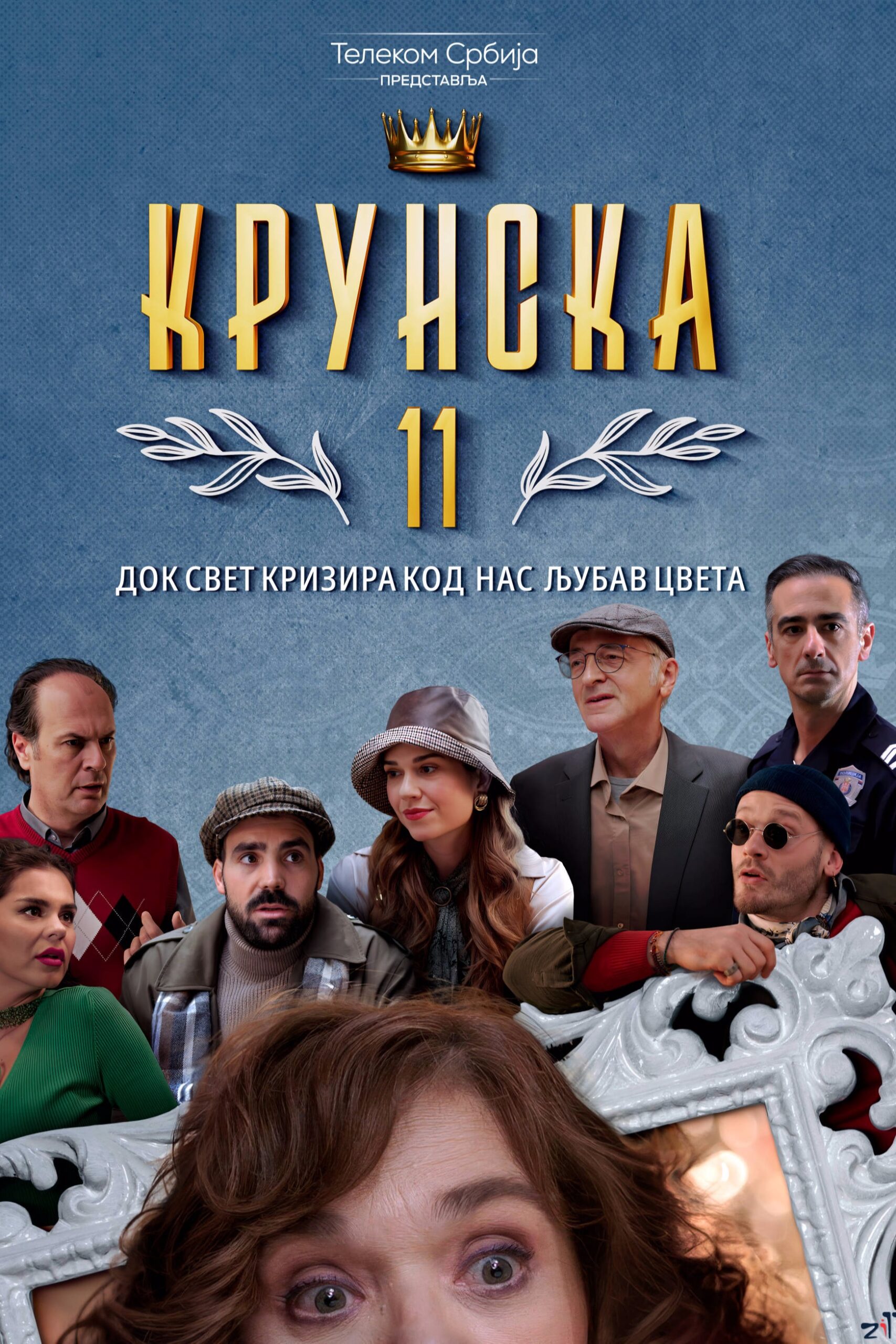 Krunska 11 - Tv Series - Sound Design